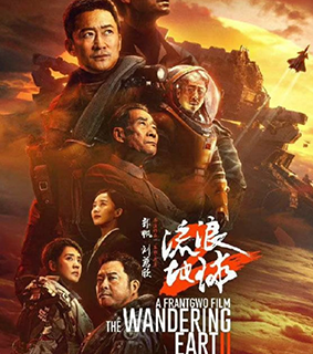 《流浪地球 2》票房超 4.10 亿元，成中国影史科幻题材电影首映日票房冠军