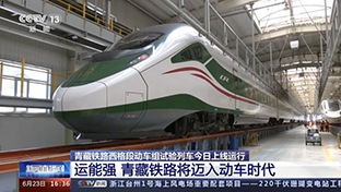 复兴号预计 7 月 1 日在青藏铁路正式运营，最高时速 160 公里